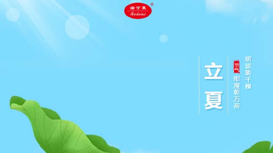 立夏 | 夏早日初長(zhǎng)，南風(fēng)草木香